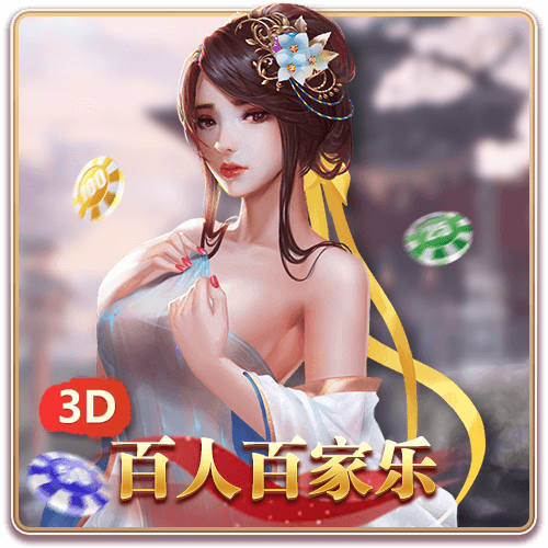 Multi-Players Baccarat(3D)