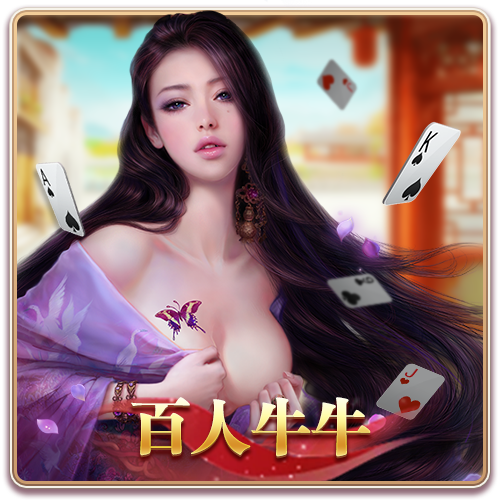 Multi-Players Niu Niu