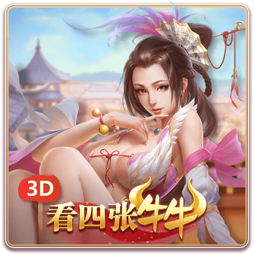 3D Banker Niu Niu （Cards Shown）