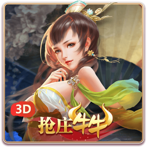 Banker niu niu（3D）