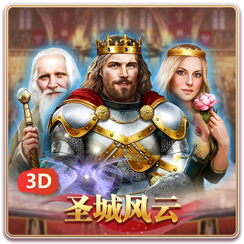arthurs_camelot(3D)