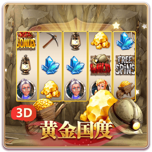 Golden country （3D）