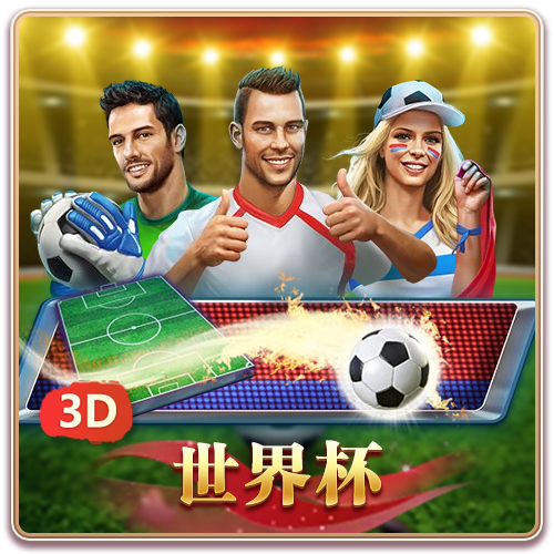 Grand Finals(3D)